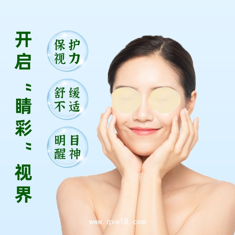 水凝膠眼貼批發(fā)定制 眼貼oem貼牌 廠家批發(fā)代理 資質齊全