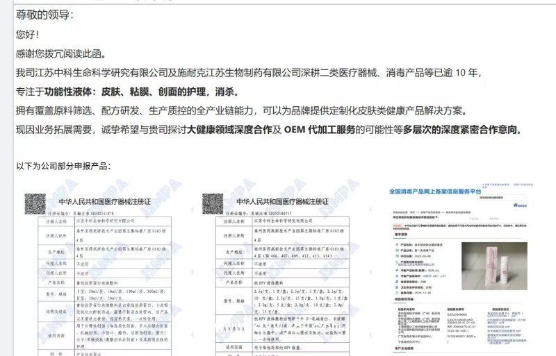 癌預警癌癥快速檢測試劑