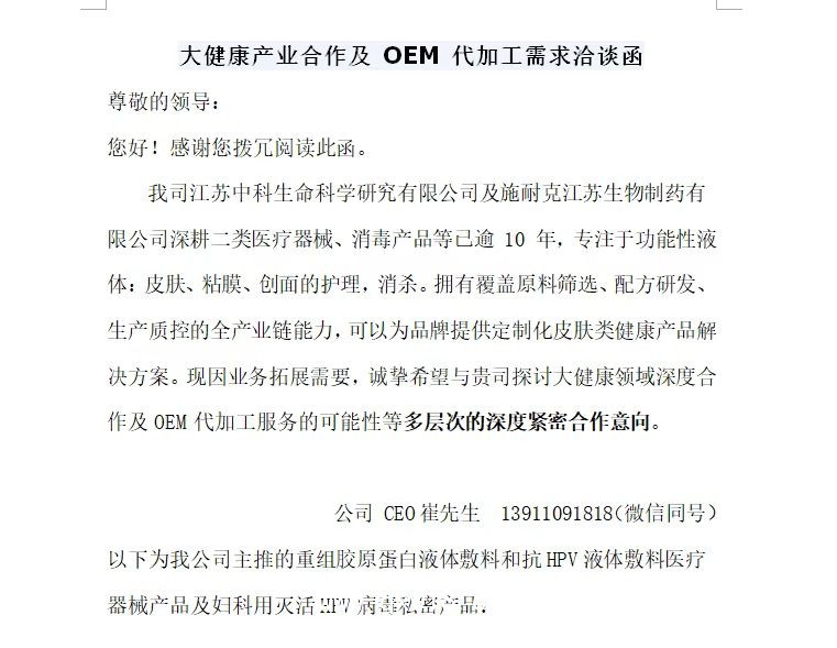 癌預警癌癥快速檢測試劑