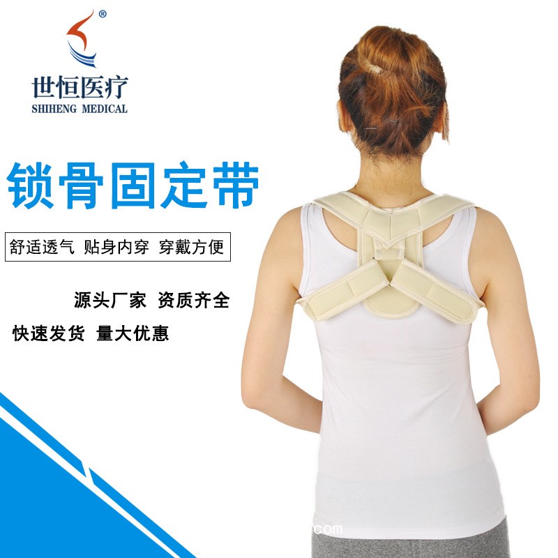 世康恒達 鎖骨固定帶透氣復合布 駝背塑形固定帶身姿鎖骨帶