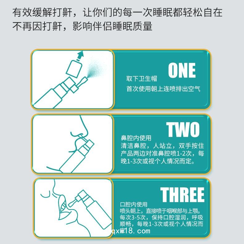醫(yī)用液體止鼾器代理批發(fā) 貼牌代工廠家 噴霧精準(zhǔn)控量緩解打鼾 朱氏藥業(yè)