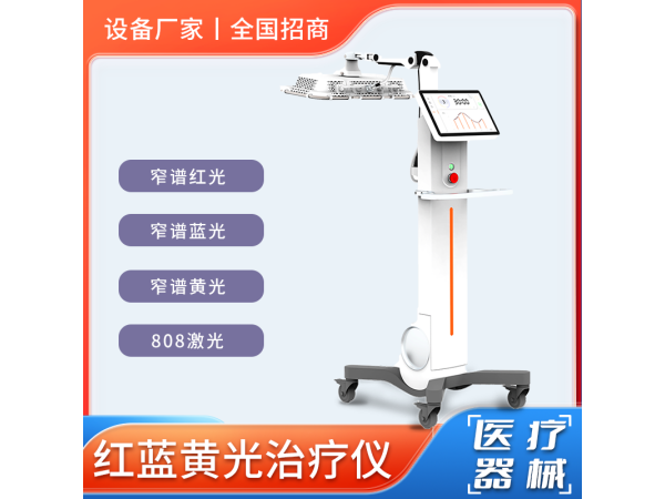 LED 光動(dòng)力治療儀