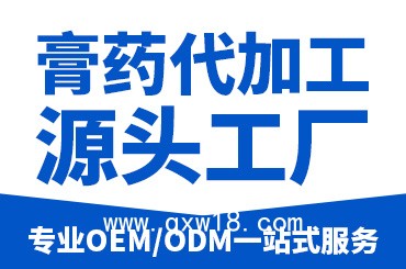灸熱貼 OEM 代工 械字號資質(zhì) 自發(fā)熱時長可定制 承接電商實體店批量訂單