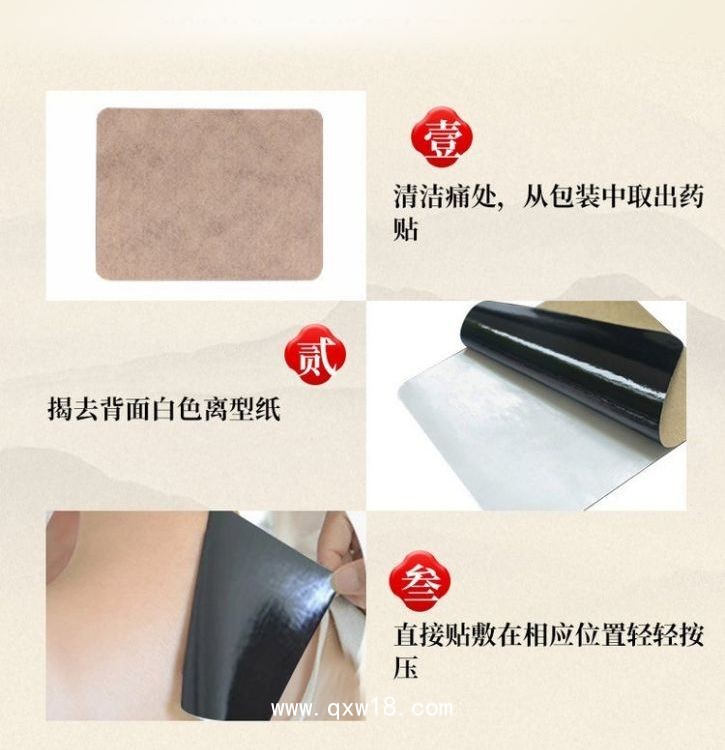 水刺無紡布遠(yuǎn)紅外理療貼代工 腰間盤突出腰腿腫脹軟組織損傷用理療膏貼