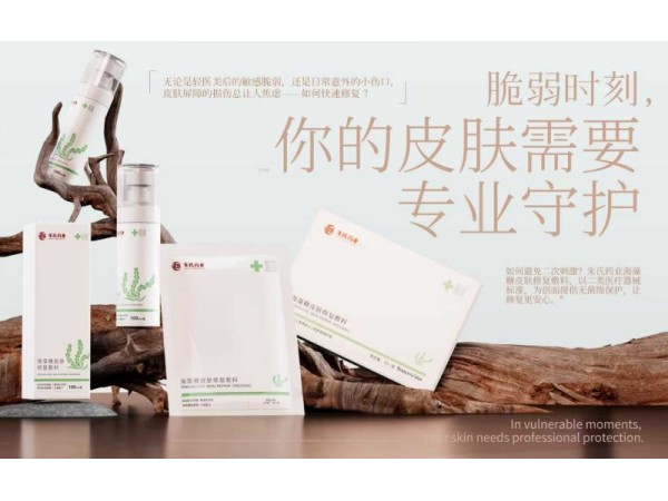 OEM/ODM海藻糖批發(fā)修復敷料 激光術后皮膚修復液體裝 二類面膜