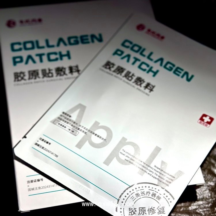 膠原貼敷料源頭生產廠家    支持OEM貼牌定制