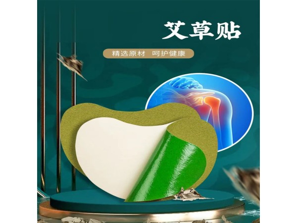 艾草頸椎膝蓋肩周貼 透氣水刺布異形貼 緩解關(guān)節(jié)疼痛 廠家OEM定制代工