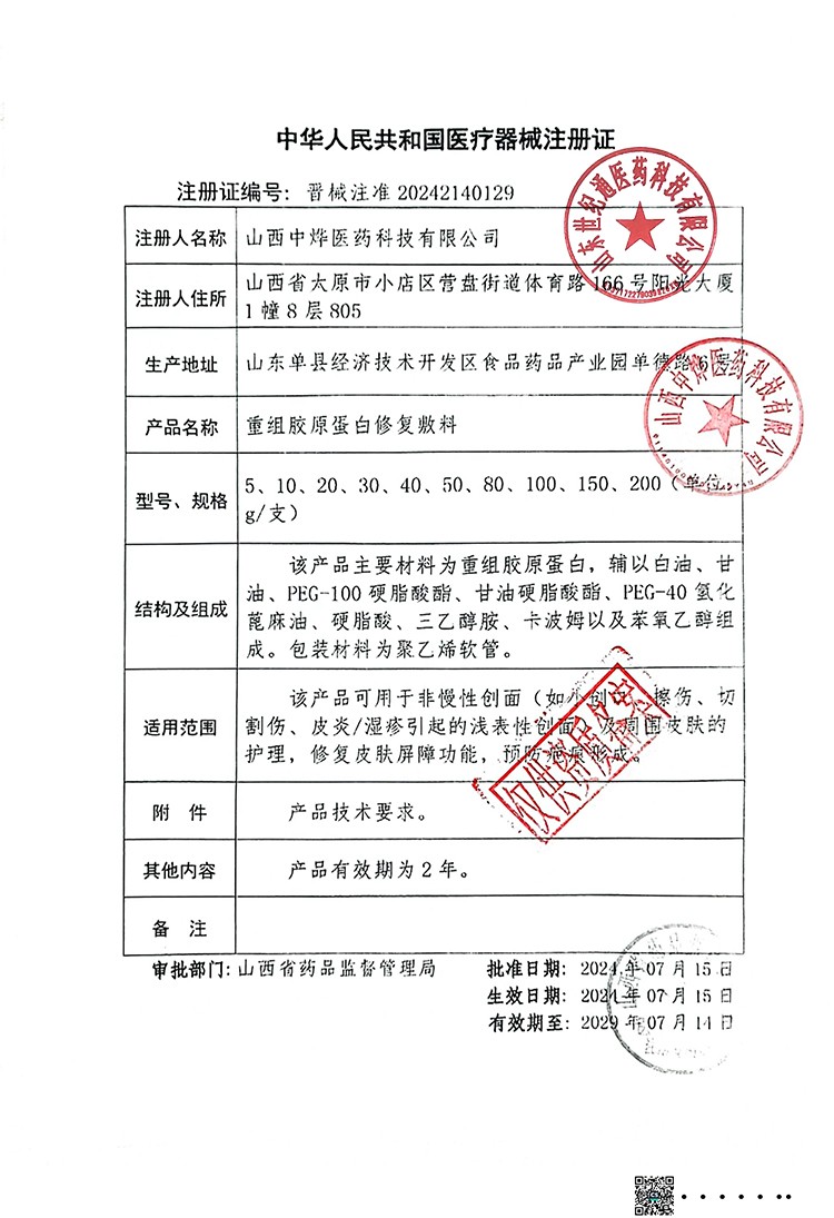 兒童乳膏貼牌定制加工濕疹膏 止癢膏中草藥械字號(hào)批文 支持電商定制