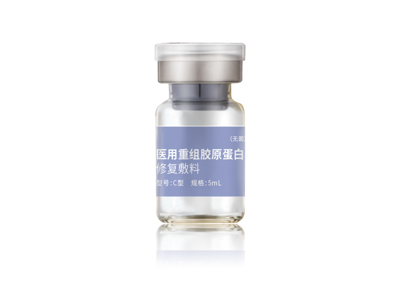 醫(yī)用重組膠原蛋白修復(fù)敷料（精華液）