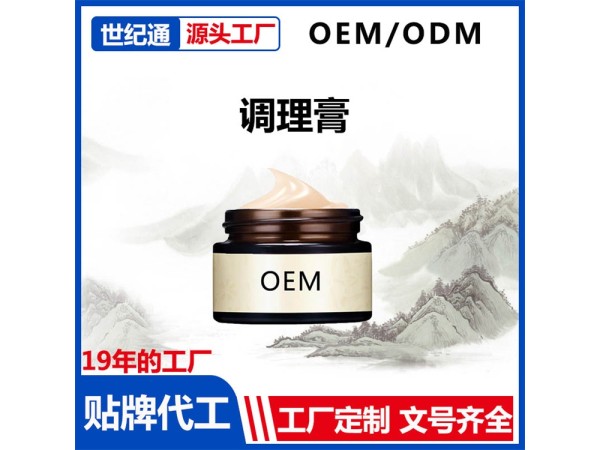 OEM艾灸膏加工 風濕痛膏廠家鼻炎膏各類軟膏加工貼牌