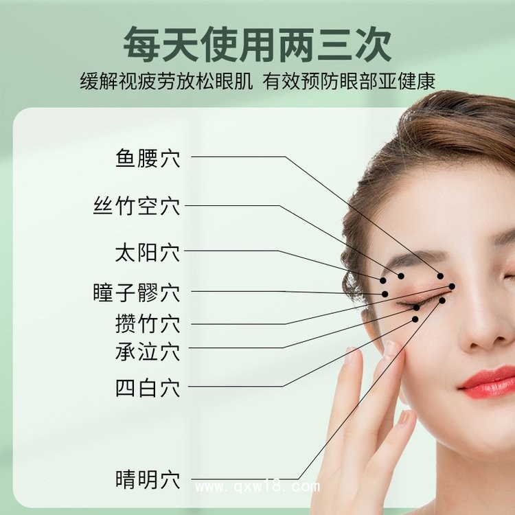 眼膏廠家 明目保健眼膏定制 艾草滾珠按摩舒緩護(hù)眼膏oem貼牌代加工