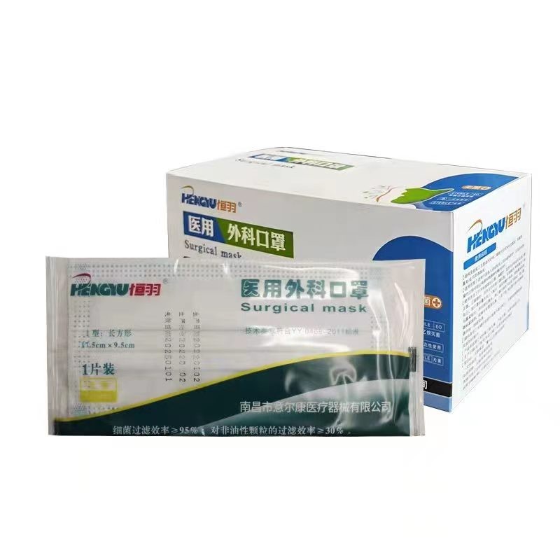 醫(yī)用外科口罩