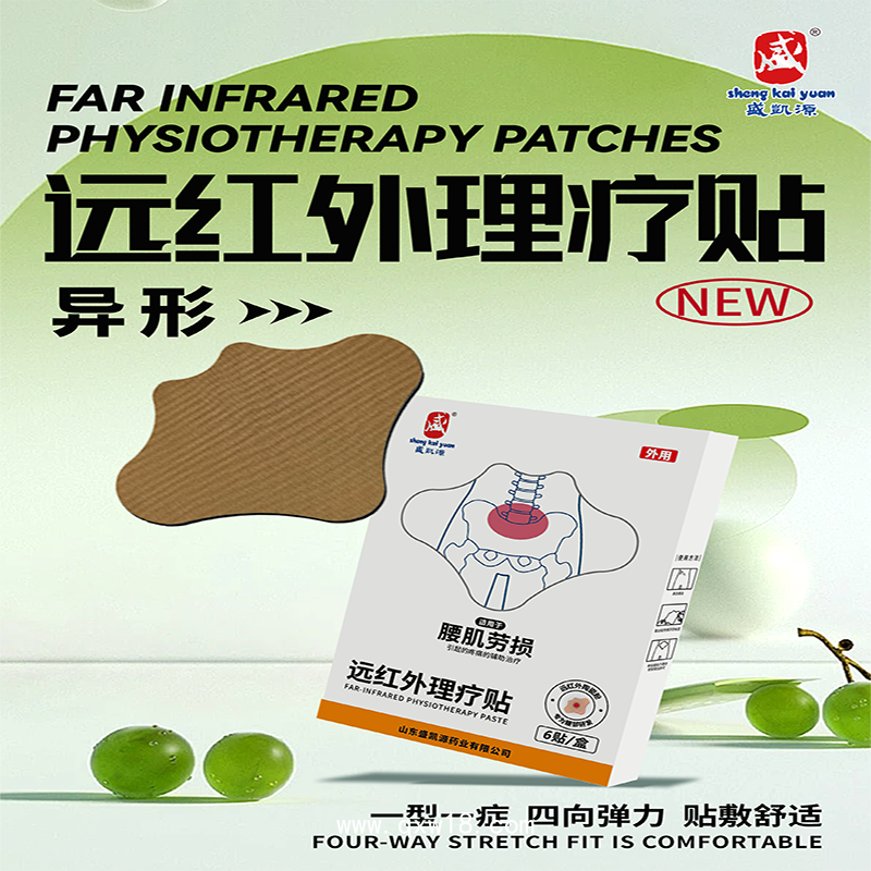 遠(yuǎn)紅外理療貼異形貼腰肌勞損貼定制定做醫(yī)院診所OEM大量供貨