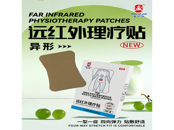 遠(yuǎn)紅外理療貼異形貼綜合貼定制定做貼牌代加工OEM規(guī)格齊全