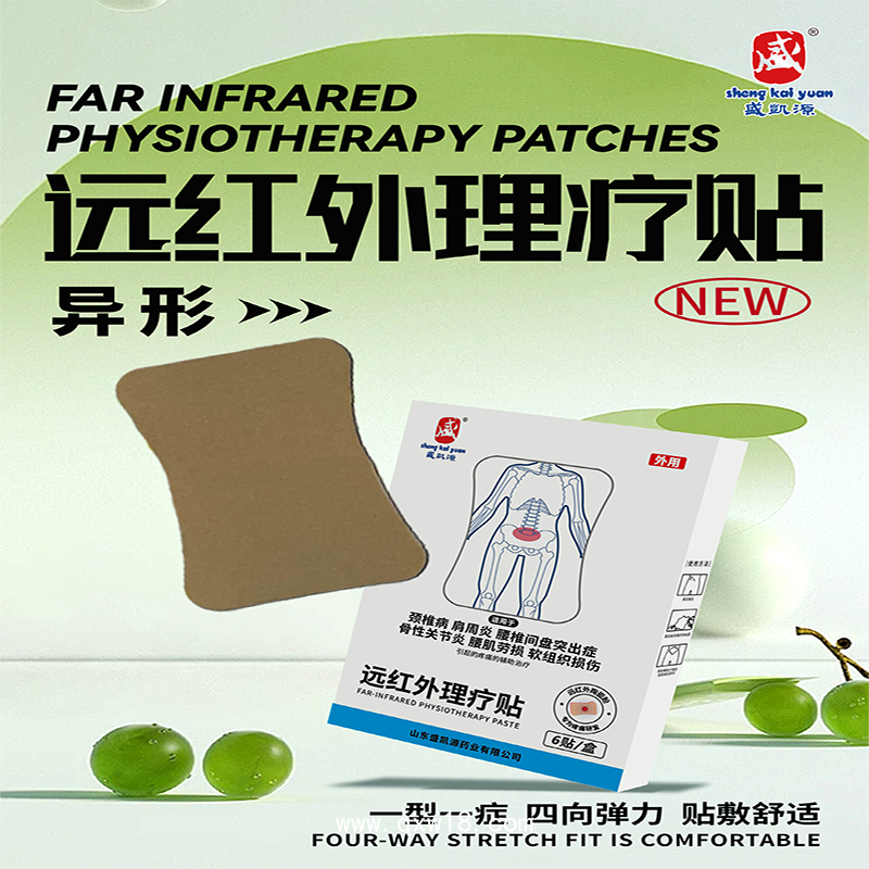 遠(yuǎn)紅外理療貼異形貼綜合貼定制定做貼牌代加工OEM規(guī)格齊全