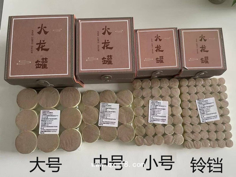 火罐（火龍罐、拔罐）