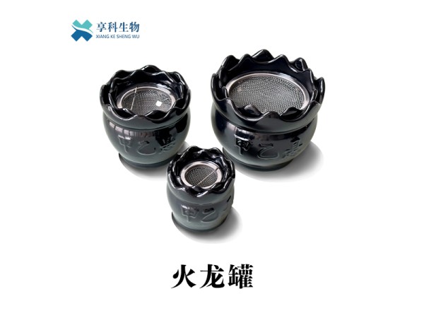火罐