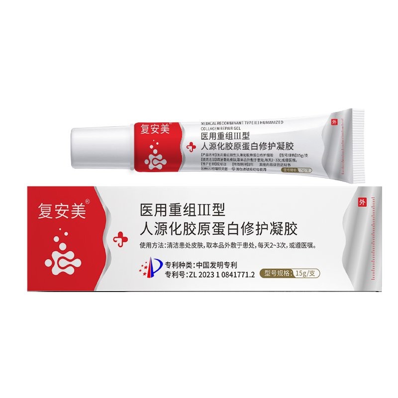 醫(yī)用重組Ⅲ型人源化膠原蛋白修護凝膠(復安美)