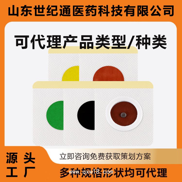 正規(guī)械字號貼劑加工 瞬適兒童風寒風熱感冒貼招商|微商膏藥加工三伏貼