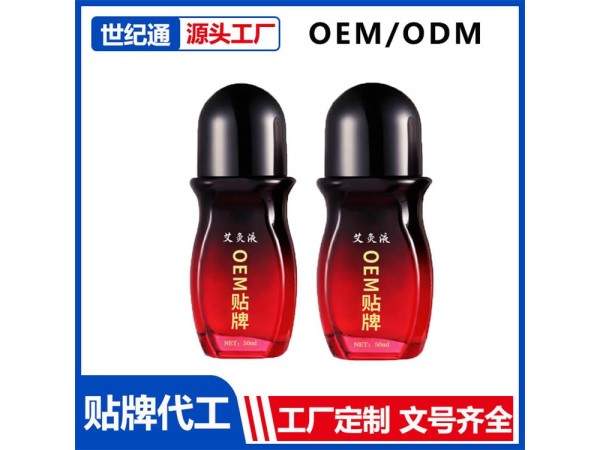 貼牌代工艾灸液 頸肩腰腿痛艾灸液代理 艾葉消痛液 甄通暢艾灸液批發(fā)