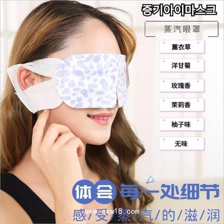 OEM械字號蒸汽眼罩代加工熱奄包 護眼貼廠家 舒眠貼代加工護眼凝膠代理