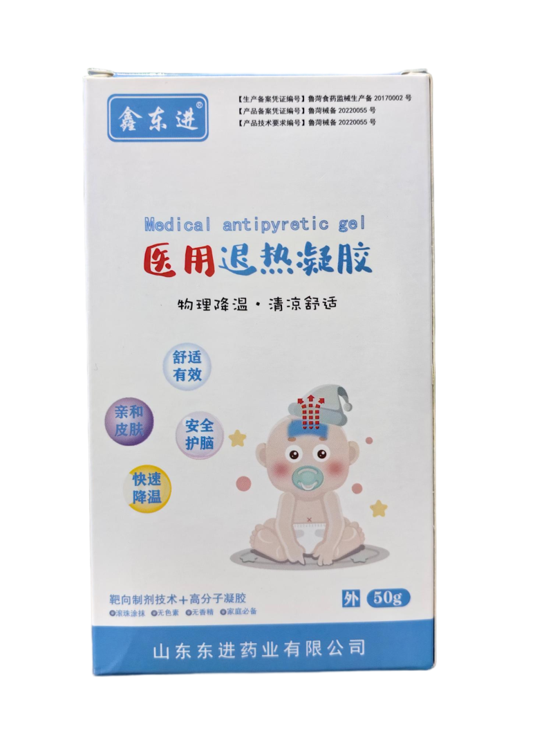 醫(yī)用退熱凝膠廠家批發(fā) 醫(yī)用退熱凝膠oem貼牌加工 中標掛網(wǎng)