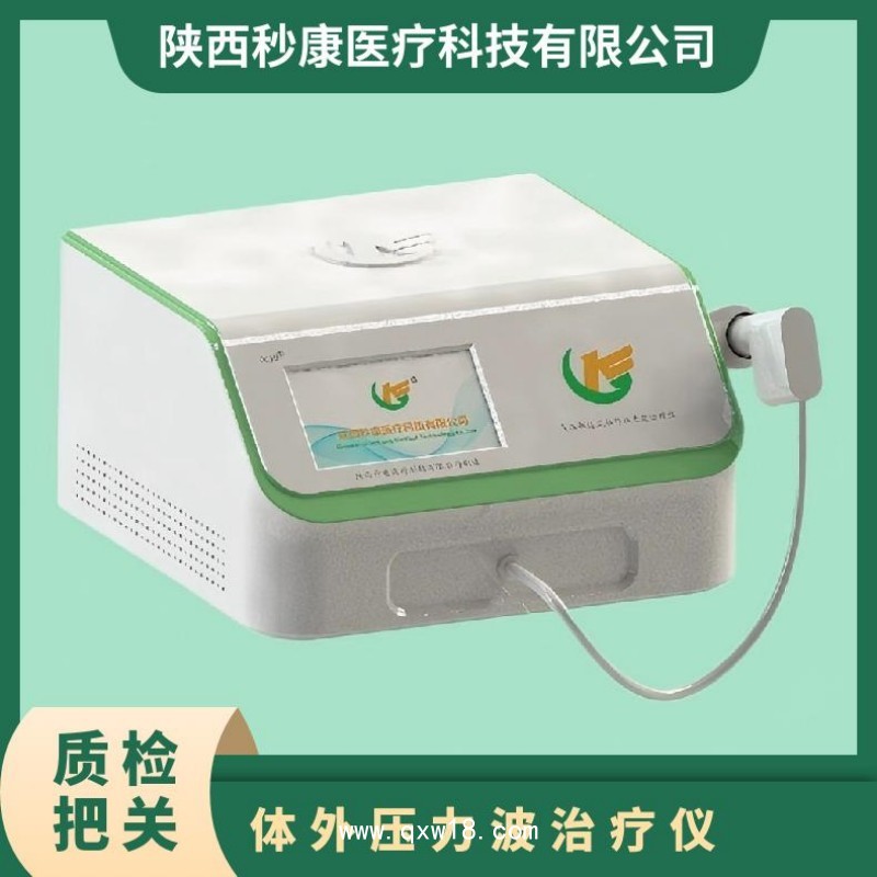 發(fā)散式?jīng)_擊波治療儀 氣壓彈道式體外壓力波治療儀MKYLB-75