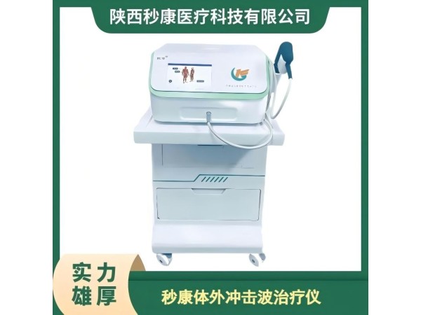 氣壓彈道式體外壓力波治療儀MKYLB-75臺車款 發(fā)散式?jīng)_擊波治療儀
