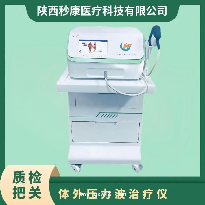 氣壓彈道式體外壓力波治療儀MKYLB-75臺車款 發(fā)散式?jīng)_擊波治療儀