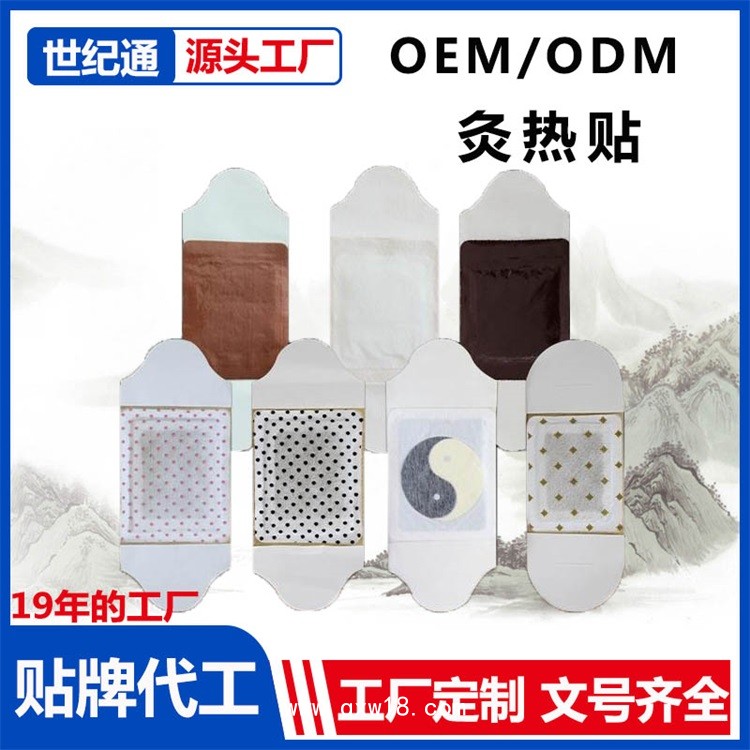 OEM貼牌代工隔物灸生產(chǎn)廠家 太師堂 舜師隔物灸 山東三伏灸加工