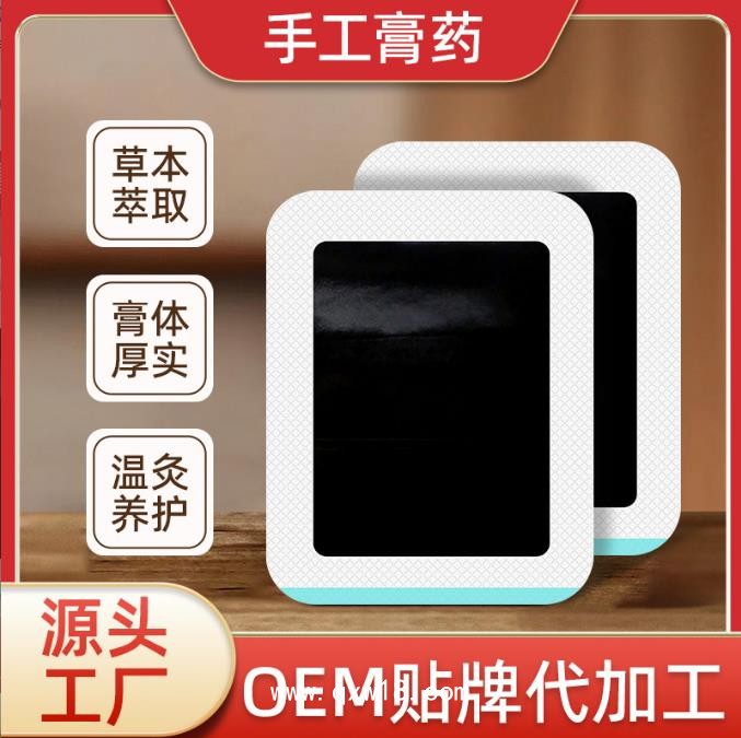OEM貼牌面癱貼定制 貼牌醒酒貼 電商直播山東膏藥廠家代加工
