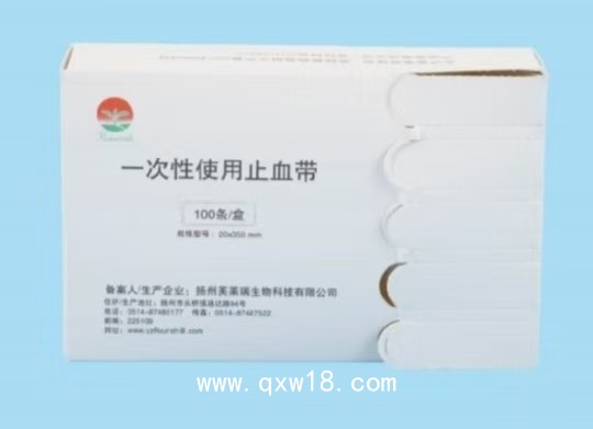 一次性使用止血帶