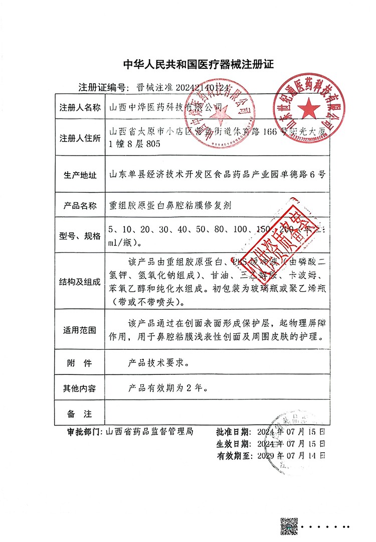 OEM貼牌 鼻炎膏加工 草本調(diào)理抑菌膏鼻炎膏代加工定制