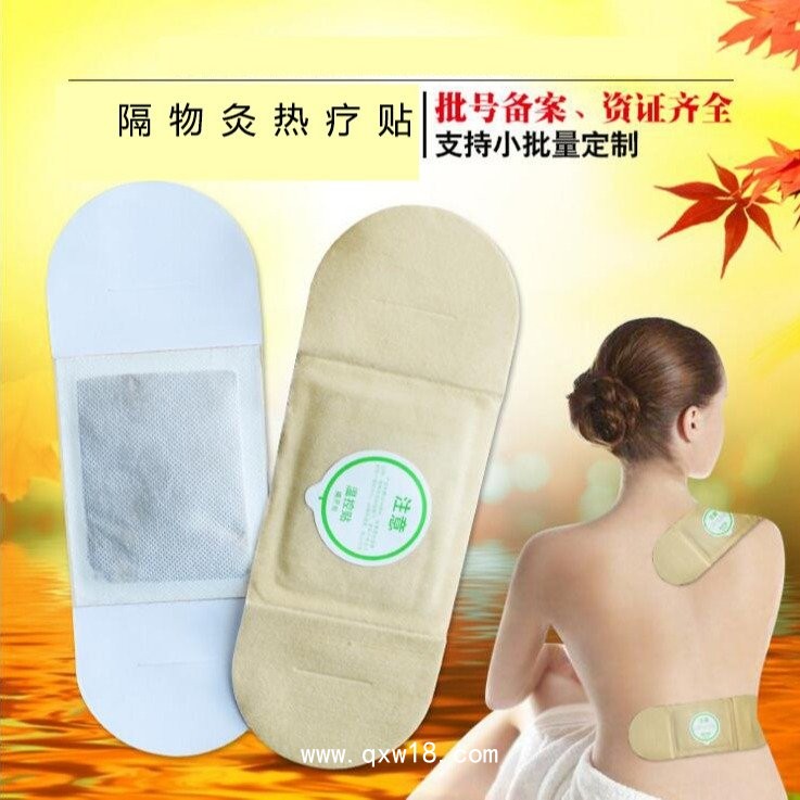 OEM貼牌代工灸療貼 械字號暖宮貼廠家 痛經(jīng)貼定制 資質(zhì)齊全