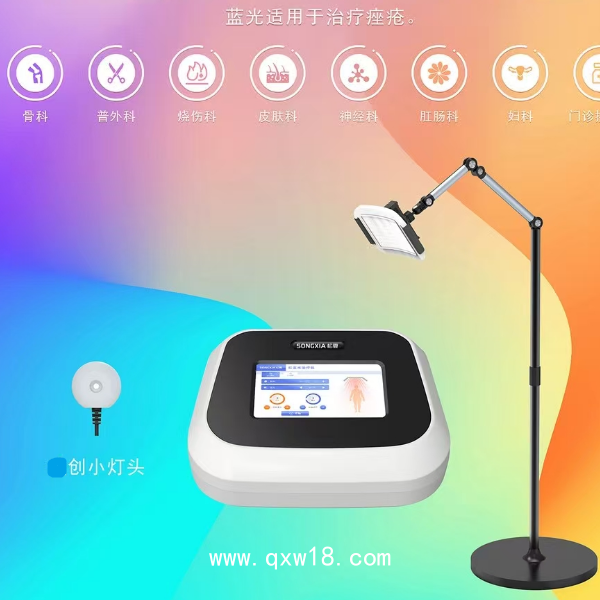 紅藍(lán)光治療儀/光譜治療儀