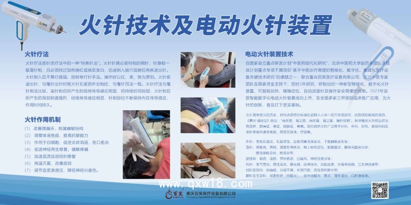 百笑新型電火針 火針裝置 智能型 深度可控 進針快速