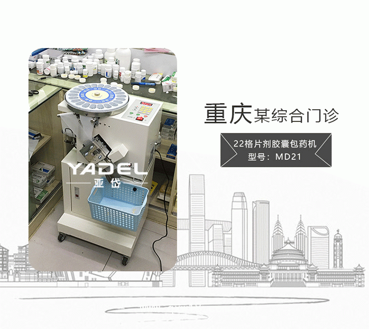 包藥機(jī) 膠囊粉劑包藥機(jī) 藥品自動分包包藥機(jī) 分包機(jī)