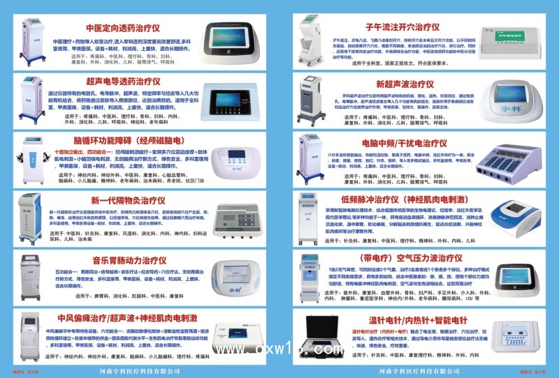 鄭州千年健 超聲波治療儀超聲溶栓治療儀用理療用體表電極