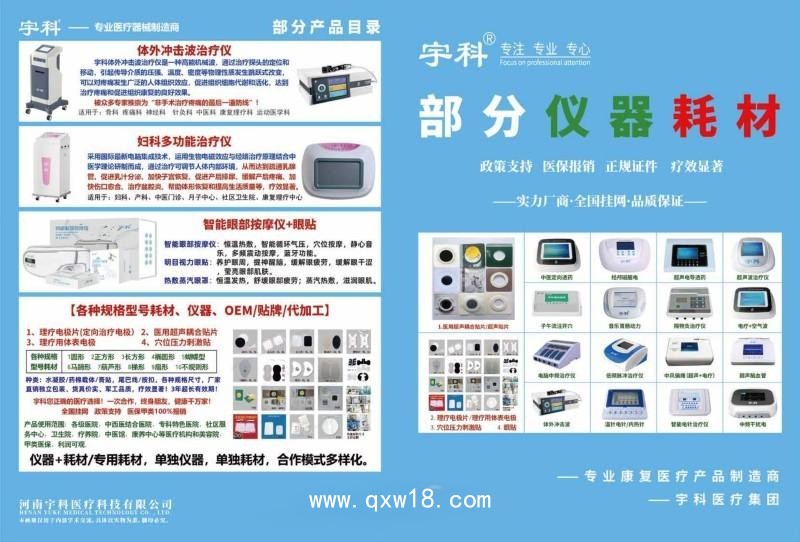 宇科廠家超聲溶栓經(jīng)顱治療用理療用體表電極理療電極片