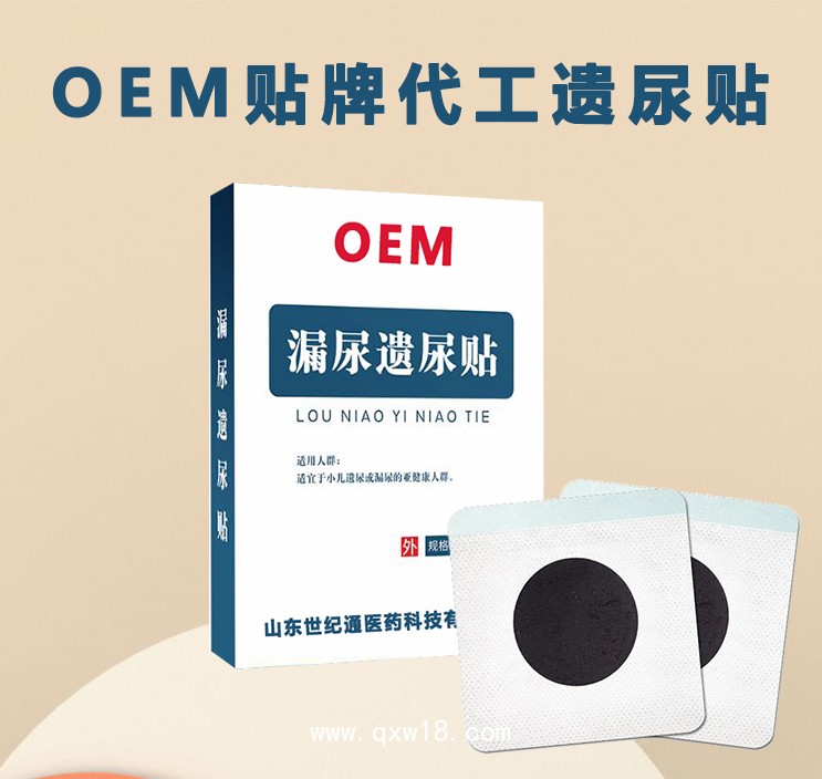 通便貼 遺尿貼 漏尿貼 尿床貼OEM廠家貼牌生產(chǎn)