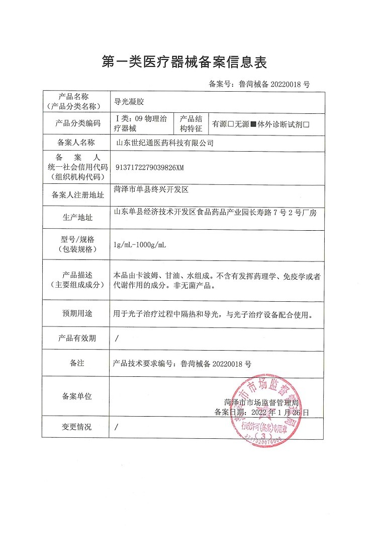 頸肩腰腿痛艾灸液貼牌加工 艾草精油代工