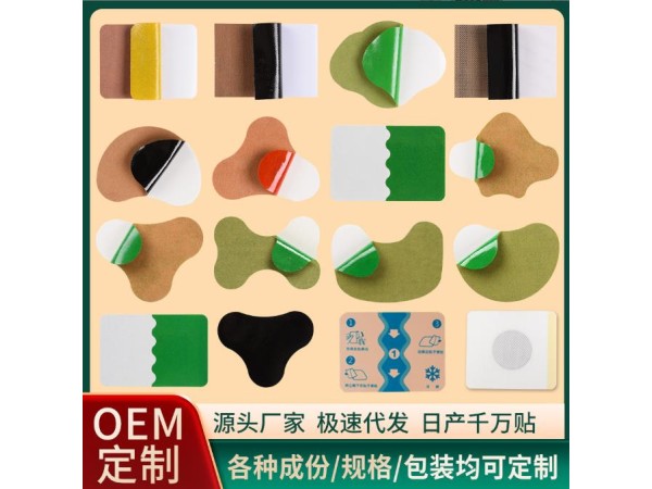 舜師 艾草膝蓋貼 艾草貼 膏藥貼牌代加工