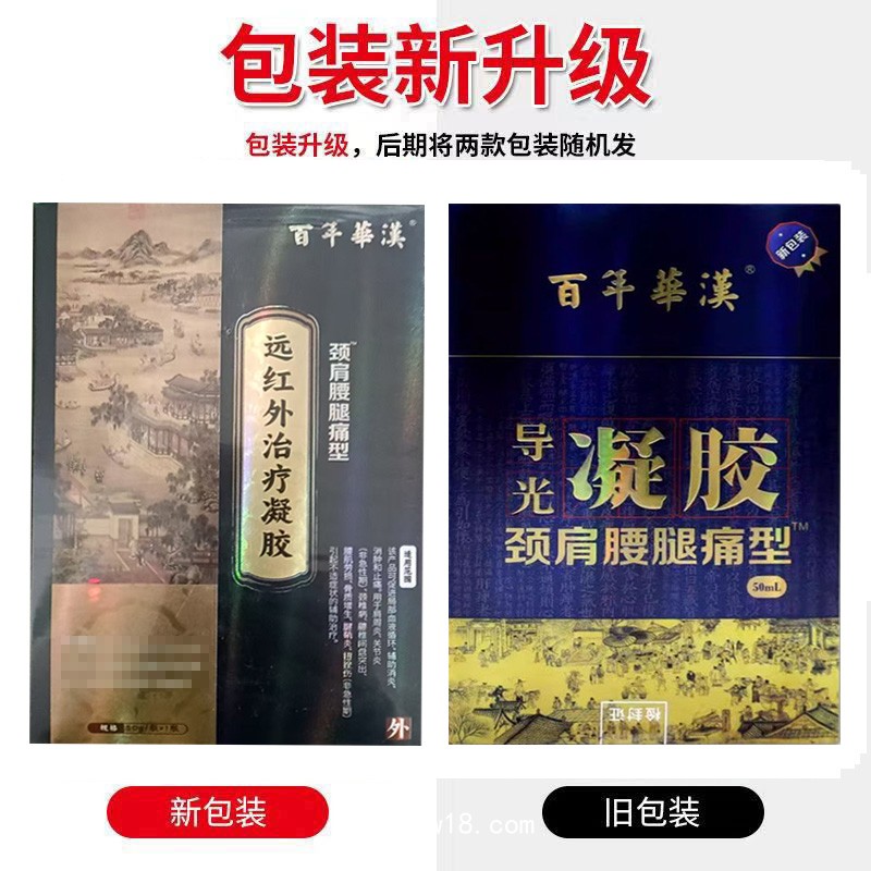 朱氏藥業(yè)最厲害的三個膏藥，膏藥批發(fā)廠商