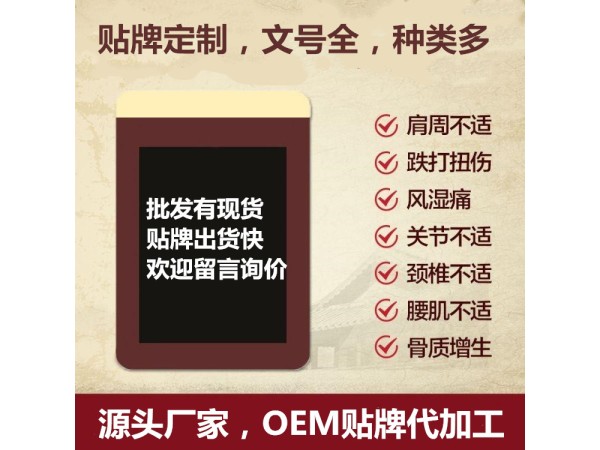 朱氏藥業(yè)代理加盟，膏藥代理正規(guī)渠道