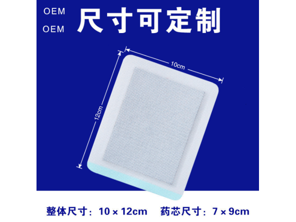 朱氏藥業(yè)二類械字號貼牌代工，膏藥按需定制生產(chǎn)