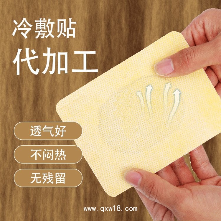 朱氏藥業(yè)二類械字號貼牌代工，膏藥按需定制生產(chǎn)