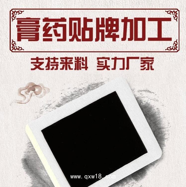 朱氏藥業(yè)膏藥貼牌代工，膏藥生產(chǎn)廠家OEM
