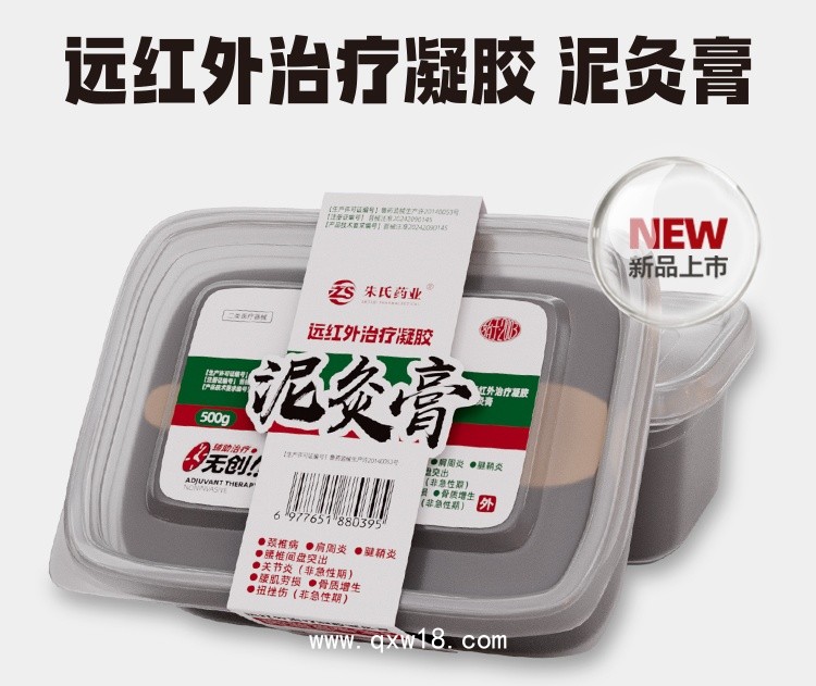中藥泥灸批發(fā)，醫(yī)院推薦的泥灸膏的廠家貨源