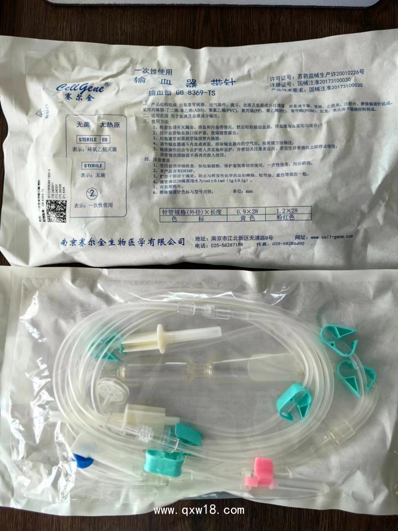 南京賽爾金一次性使用塑料血袋賽爾金一次性使用輸血器帶針