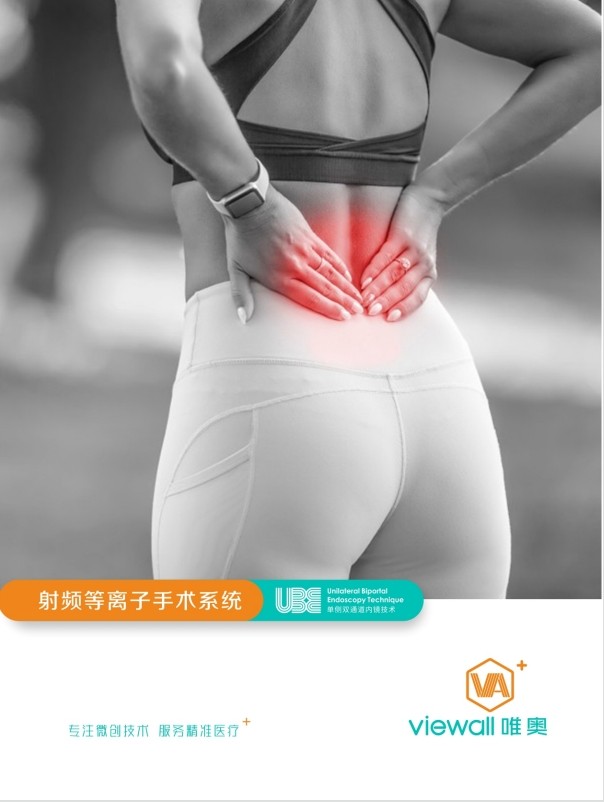 耳鼻喉科射頻等離子手術(shù)設(shè)備  等離子消融切割、凝固止血功能